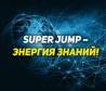 Всемирная Ассоциация Интеллект-тренеров Super Jump