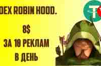 Dex Robin Hood. 8