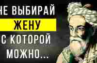 Это видео ОТКРОЕТ вам глаза! Глубокие Цитаты мудрейшего Омара Хайяма в стихах и прозе - YouTube