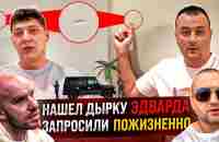 НАШЁЛ ДЫРКУ САБИРОВА! СВЕТИТ ПОЖИЗНЕННО! ФИНИКО И ГАФАРОВ - YouTube