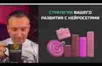 3-й Вебинар чат GPT с Дмитрием Дьяковым. - YouTube