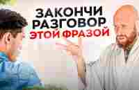 Эти 3 Фразы из НЛП Поставят Красиво на Место ЛЮБОГО ЧЕЛОВЕКА! (Работает 100%) - YouTube