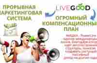 Live GOOD СТАРТ в СНГ Не нужно делать ЛТО! - YouTube