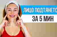 Даже в 40 лет — лицо будет как у 20 летней девочки! 3 простых привычки для омоложения лица - YouTube