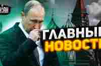 Смена власти в России, Путин послан. Впереди - штурм Москвы. Новости дня | 24 июня - YouTube