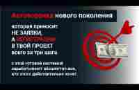 Регистрации в проект за два дня - YouTube