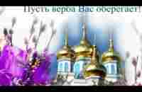 Поздравляю с Вербным Воскресеньем! И желаю здоровья и успеха! - YouTube