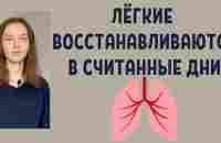 КАК МЫ СПАСАЛИСЬ ПРИ ПОРАЖЕНИИ ЛЕГКИХ. Средство от кашля, бронхита, пневмонии... на все времена. - YouTube