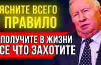 РАБОТАЕТ БЕЗОТКАЗНО! Секрет Генерала в Отставке Бориса Ратникова - Как Получить все, что пожелаете - YouTube