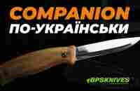 Огляд на український ніж BPS Knives BS3FT - YouTube