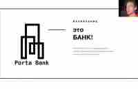 GRAME | Презентация Porta Bank (23 октября 2022г.) - YouTube