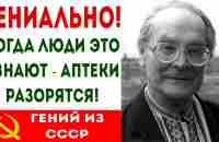 Гениально! Этот рецепт из СССР опередил науку на 60 лет! Сердце, сосуды, шум в ушах и... Здоровье - YouTube