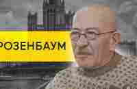 Александр Розенбаум: спецоперация, Украина, Россия и европейские ценности /// ЭМПАТИЯ МАНУЧИ - YouTube