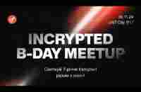 Incrypted Birthday Meetup 2024. 