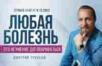 ЭФИР, ИСЦЕЛЯЮЩИЙ ОТ ВСЕХ ПРОБЛЕМ, БОЛЕЗНЕЙ И БЕЗДЕНЕЖЬЯ - YouTube