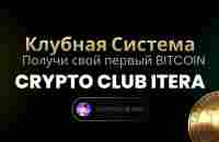 Как просто и быстро зарабатывать Bitcoin в BINARY SYSTEM - YouTube