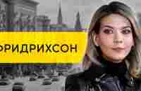 Надана Фридрихсон: военкор, СВО и пацифисты /// ЭМПАТИЯ МАНУЧИ - YouTube