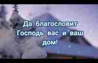 ДОВЕРЬ ХРИСТУ СВОЮ СЕМЬЮ, СВОИХ РОДНЫХ ❗ - стихи христианские.