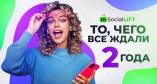 Social Lift - Живая очередь 2.0