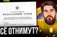 ТЕПЕРЬ ВСЁ БУДЕТ ИНАЧЕ! Деньги всех россиян в опасности? - YouTube