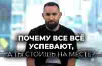 Как управлять своим временем и перестать делать лишнюю работу? | Михаил Дашкиев - YouTube