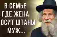 Узнав это, Я ЗАДУМАЛСЯ! Еврейская мудрость в цитатах - YouTube