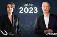 Руководство UST Inc. об итогах 2023 года - YouTube