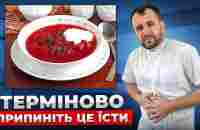 ЦЕ ВБИВЦІ КИШКІВНИКА! Як звичайні страви РУЙНУЮТЬ ваш організм? - YouTube