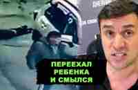 Такое не покажут по ТВ! Убийцы во власти! «Каста неприкасаемых ублюдков-единоросов». - YouTube