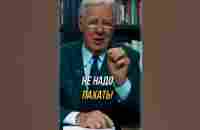 Тяжелый труд не приносит больших денег! Боб Проктор #мотивация #саморазвитие #деньги - YouTube