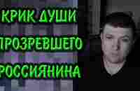 Россиянин обратился к соотечествинникам. | Чат рулетка #краянин - YouTube