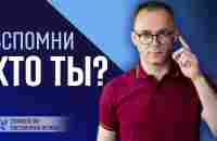 Как найти себя настоящего? Древняя практика - YouTube