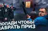 РОГАТКА ЖЕЛАНИЙ ! КТО ЗАБЕРЕТ ПРИЗ ?! - YouTube