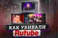 Разворованные миллиарды и тайная недвижимость бывшего куратора Rutube - YouTube