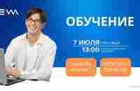 EWA. Как редактировать готового бота. Виктория Залевская 7 июля 2023г. - YouTube