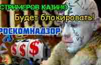 #Онлайнказино - Форум безопасного интернета 2023 - YouTube