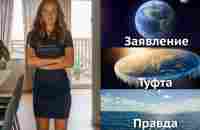 ЗАЧЕМИМВРАТЬникам и ГДЕКРАЙистам - YouTube