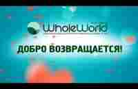 Whole World Идея благотворительного проекта Всем Миром - YouTube