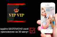 VIPVIP