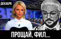 Только Что В Москве... Филипп Киркоров... - YouTube