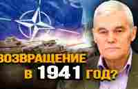 Запад готовит ДВА новых фронта против России. Константин Сивков - YouTube