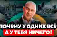 ГЛАВНЫЕ ВОПРОСЫ К СЕБЕ, КОГДА НАМЕРЕН ЧТО-ТО ПОМЕНЯТЬ В ЖИЗНИ | РАДИСЛАВ ГАНДАПАС - YouTube