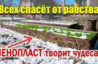 Высокие тёплые ГРЯДКИ своими руками ЗА КОПЕЙКИ! - YouTube