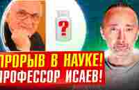 Как в СССР делали настоящие БАДы? А ВОЗ и ныне там! Утилизация населения через фармацевтику! - YouTube