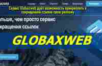 Как укоротить ссылку / Блог Александра Лагодич