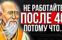 Цитат Лао цзы, которые стоит послушать! Цитаты, меняющие жизнь - YouTube