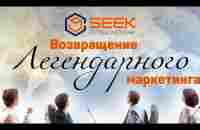 SEEK GLOBAL NETWORK Презентация 2023 - YouTube