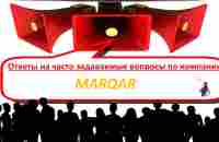 #Marqar - Ответы на часто задаваемые вопросы - Действующие акции - YouTube