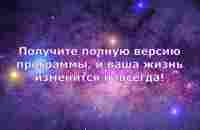 Программа МЭЦ “Пробуждение чакр, восстановление и очищение организма“ ФРАГМЕНТ ПРОГРАММЫ - YouTube