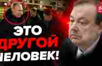 ⚡️Двойник Путина СПАЛИЛСЯ в Мариуполе! ГУДКОВ назвал доказательства - YouTube